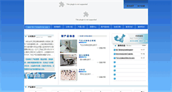 Desktop Screenshot of maidechina.com