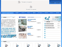 Tablet Screenshot of maidechina.com